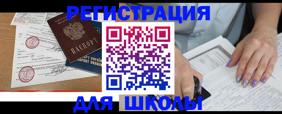 купить прописку в Дорогобуже