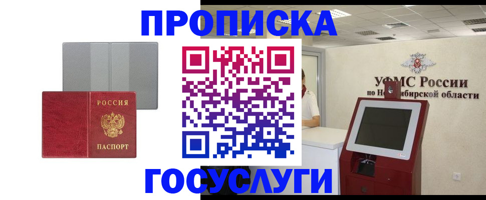 прописка паспорт в Дорогобуже